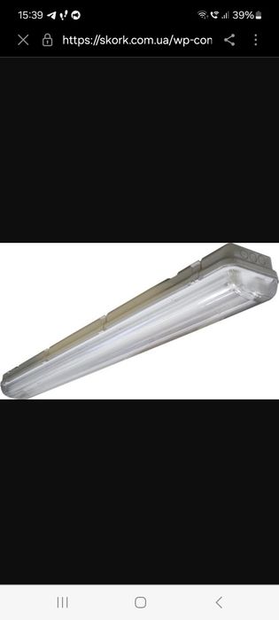 Світильник люмісентний
