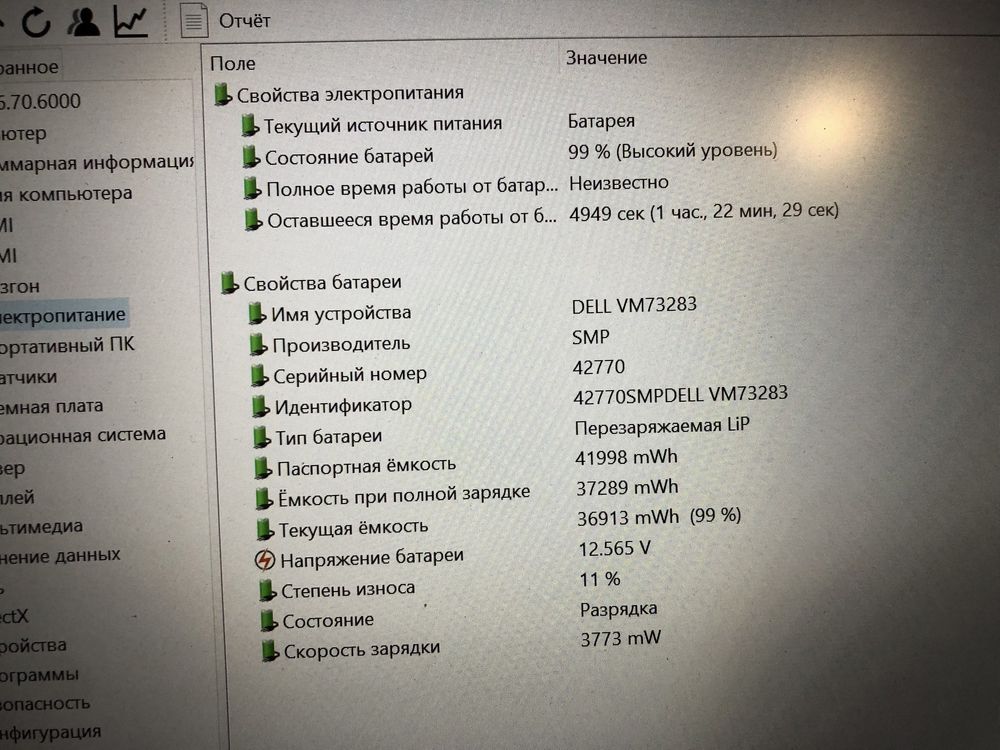 Продам ноутбук dell vostro 5490 mx250,i7 10 поколения,16g,512 ssd