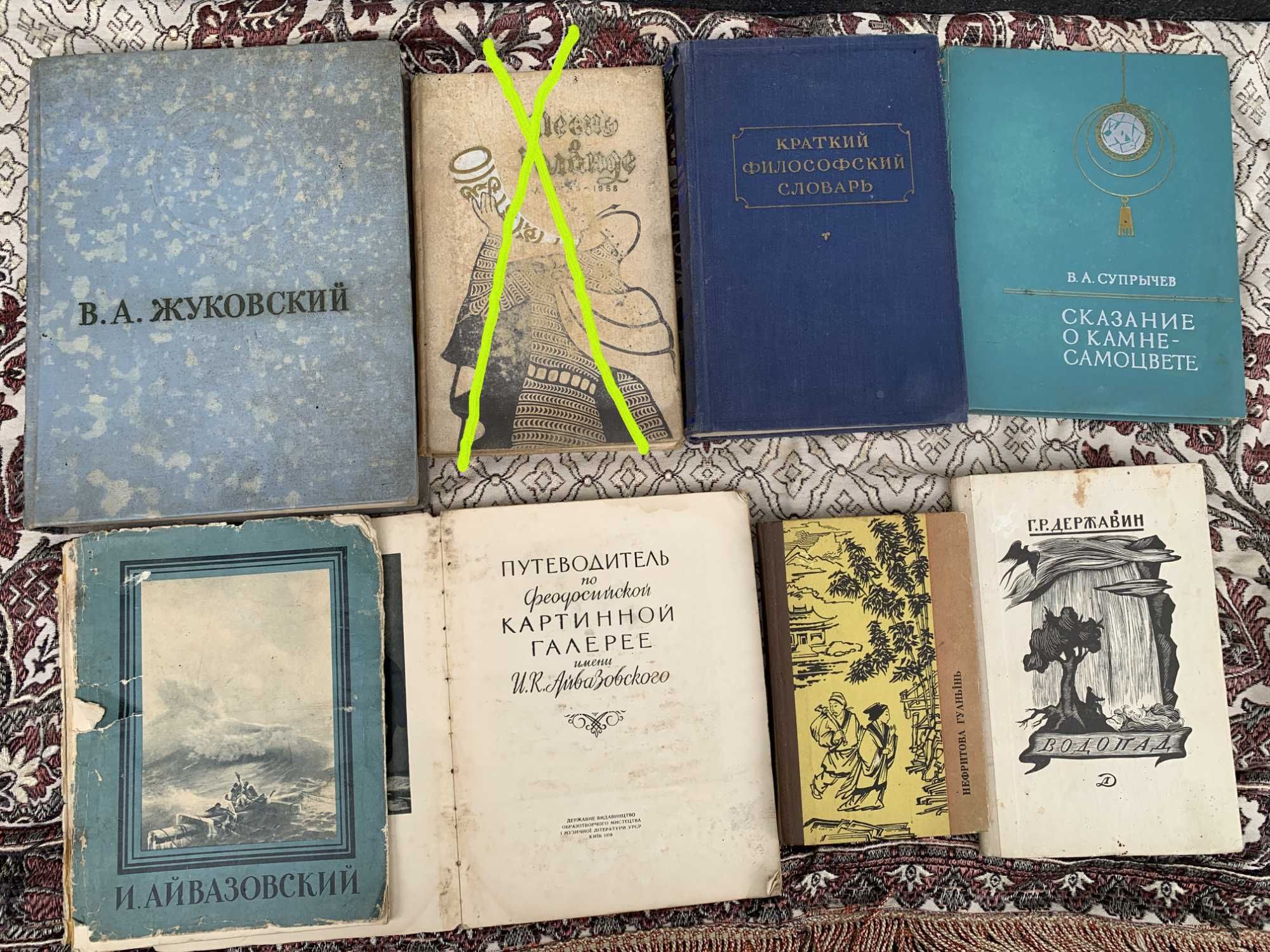 Книги словарь атлас энциклопедия песни стихи СССР