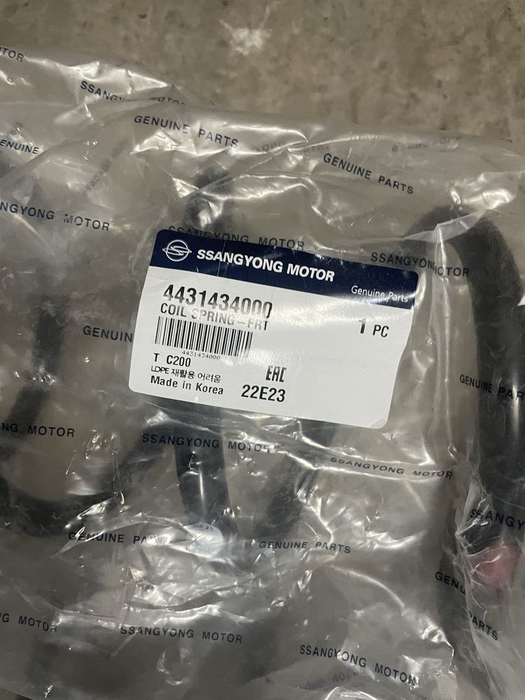 Передні пружини SsangYong Korando C