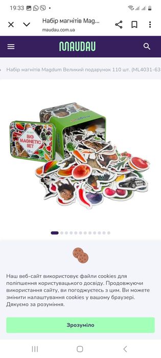 Пазли  maxi магніти для дітей