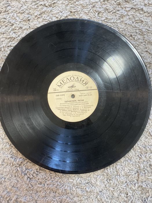 Платівки (пластинки). Мелодия