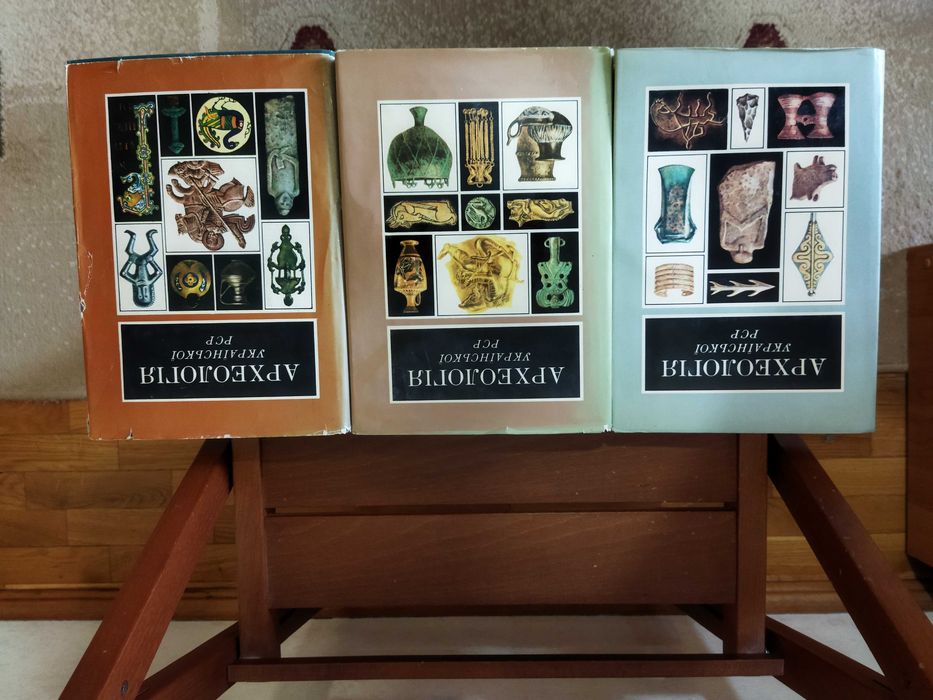 Археология украинского ССР. укр. язык.