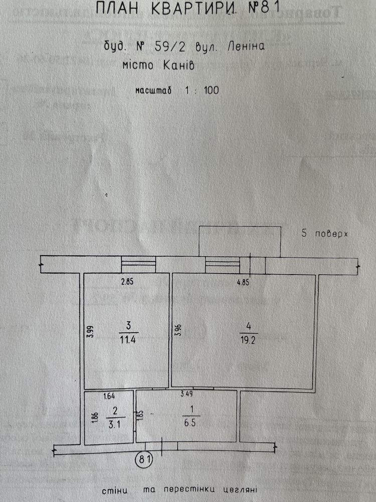 Продам квартиру м.Канів