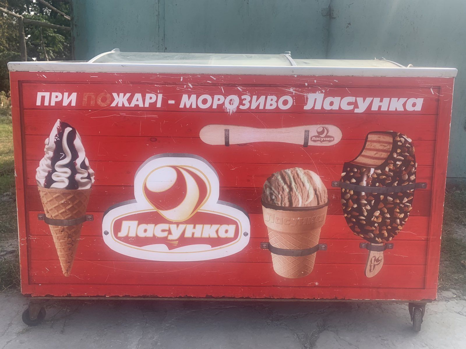 Продам морозільний ларь