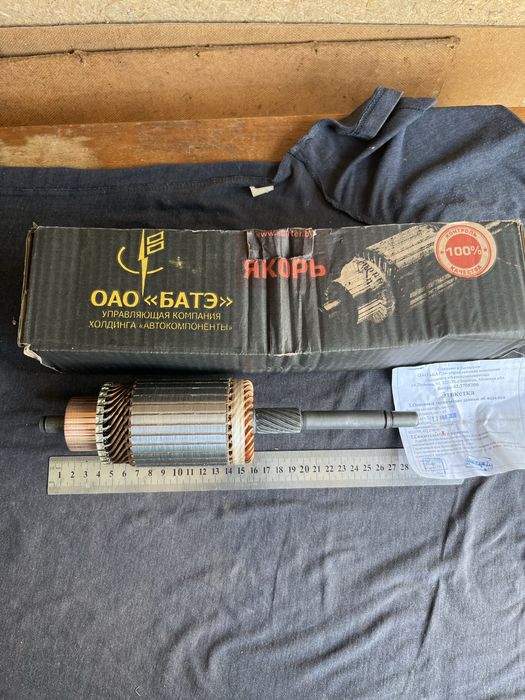 Продам якорь стартера ГАЗель