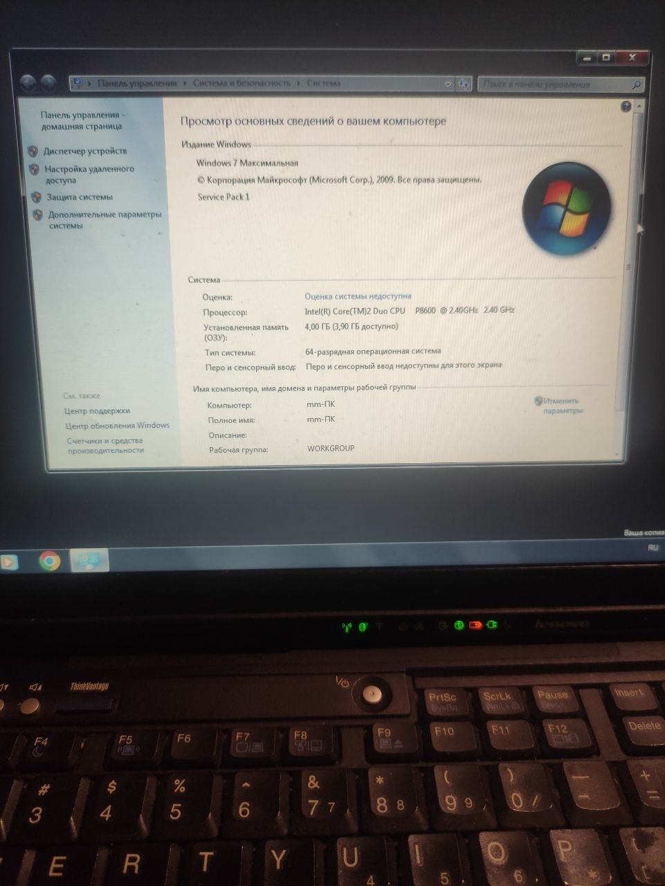 Laptop Lenovo ThinkPad 2010