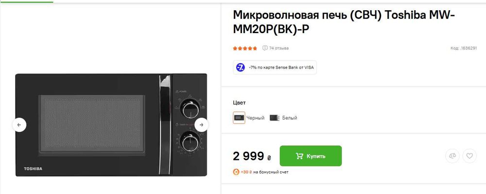 мікрохвильову піч Toshiba MW-MM20P