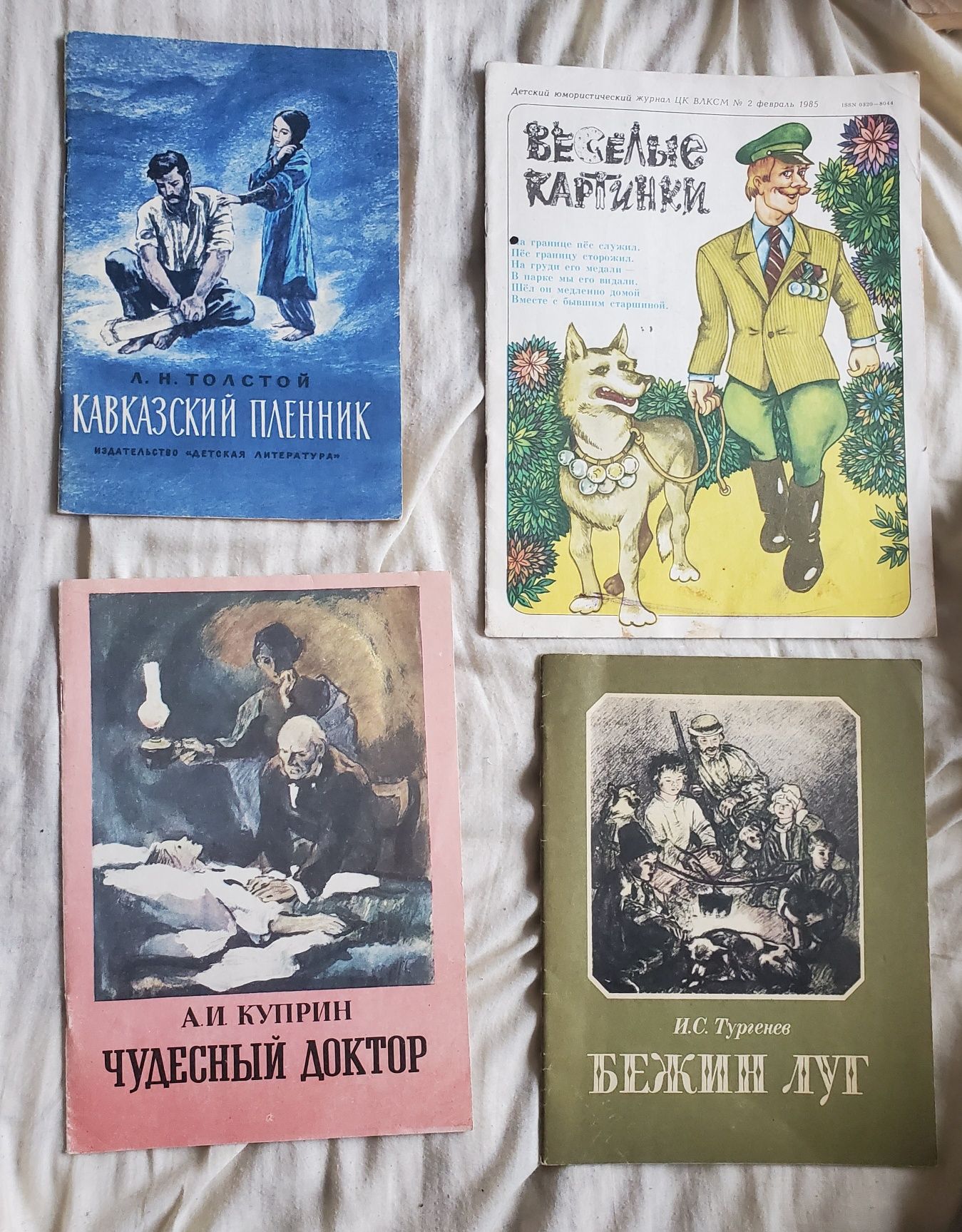 Тонкие книжки СССР цена за 8 штук
