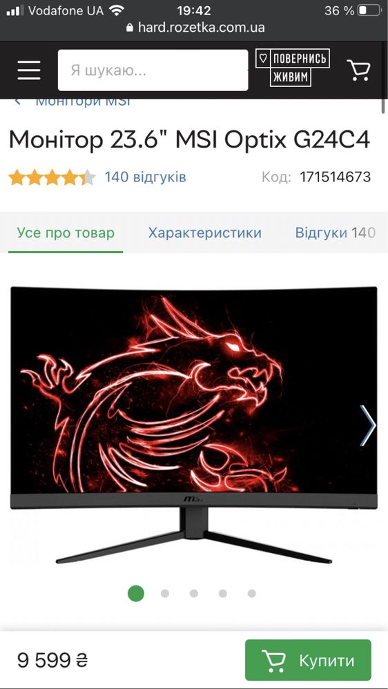 монитор msi