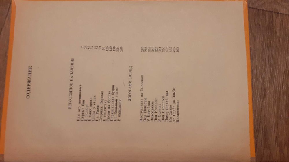 Воен.книга"Годы испытаний"