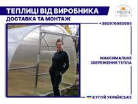 Теплиця під плівку, полікарбонат