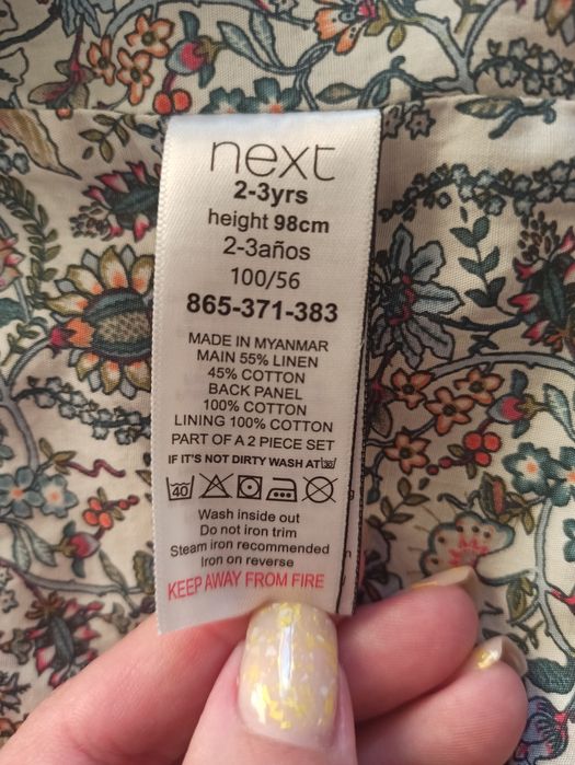 Желетка Next 98 см