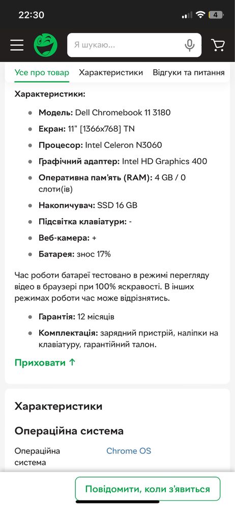 Ноутбук dell chromebook