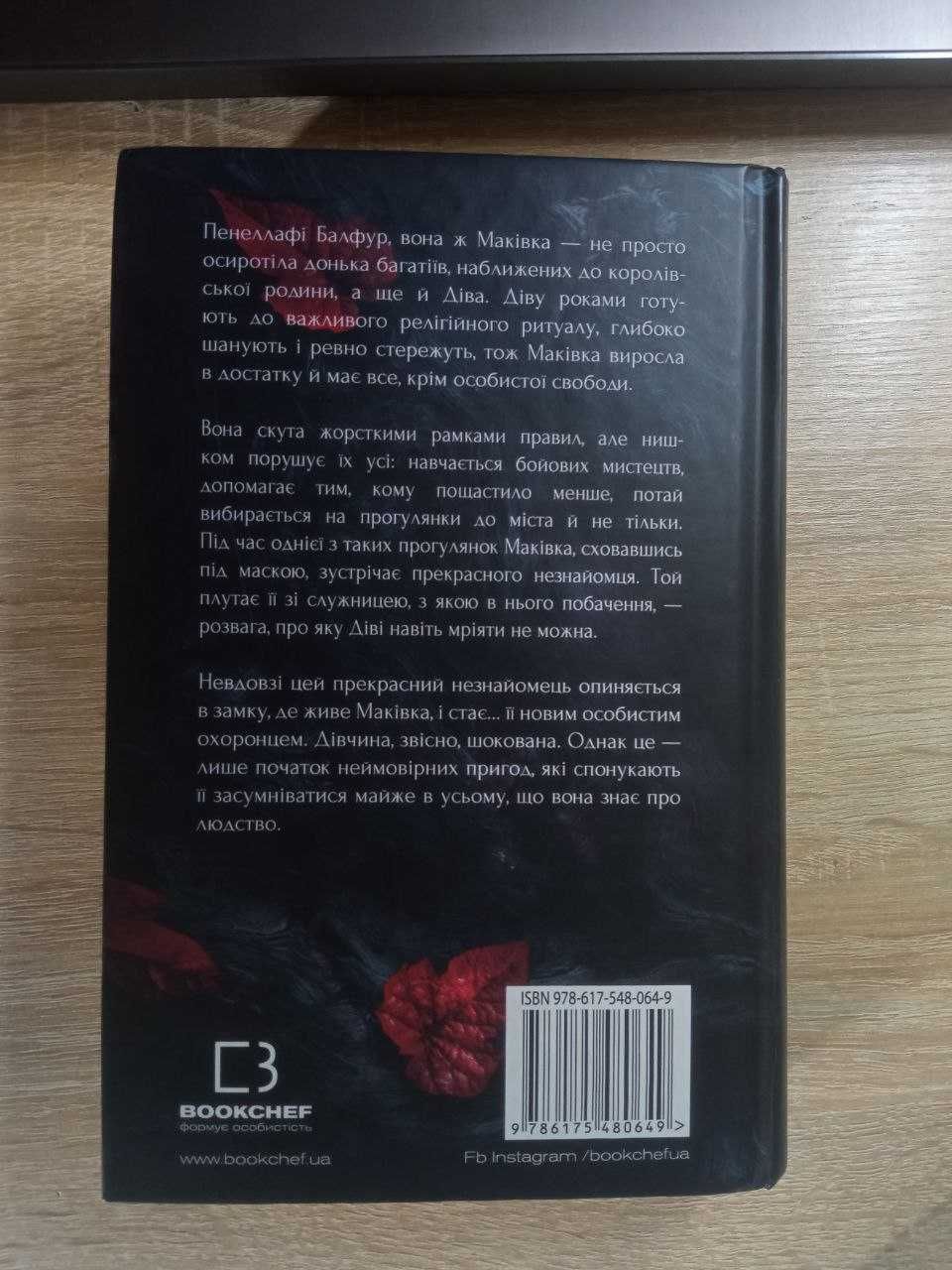 Із крові і попелу. Агата Крісті. Террі Пратчетт. Право на чари.