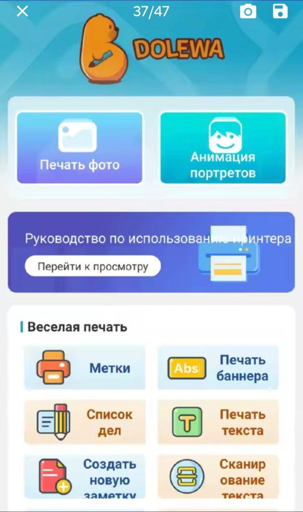 Мини принтер для этикеток и наклеек