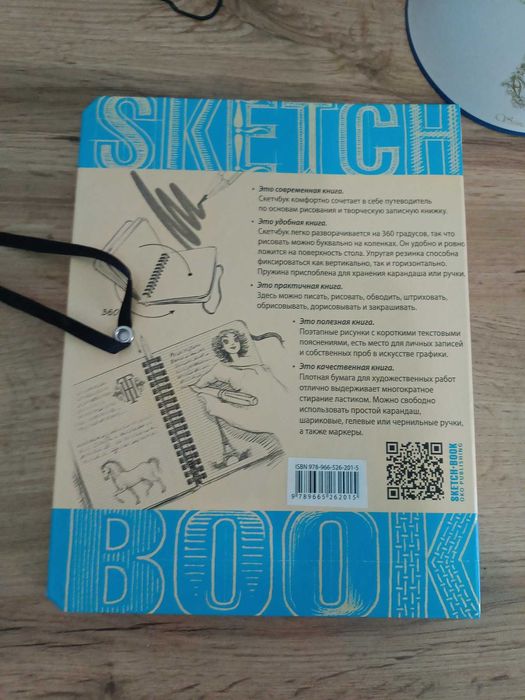 Продам новий скетчбук Малюємо море