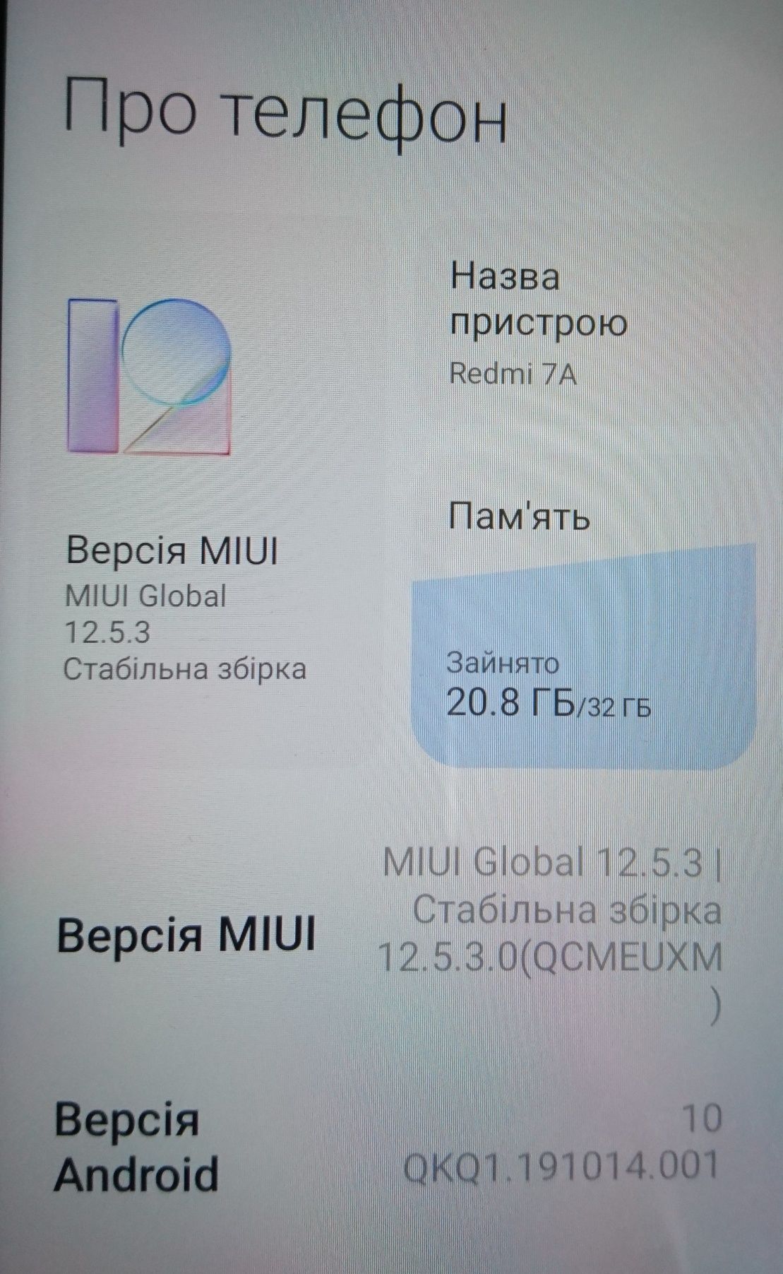 Redmi 7a 2/32 red (HTC-a510e, sumsung-GT s7262, lenovo-a2020a