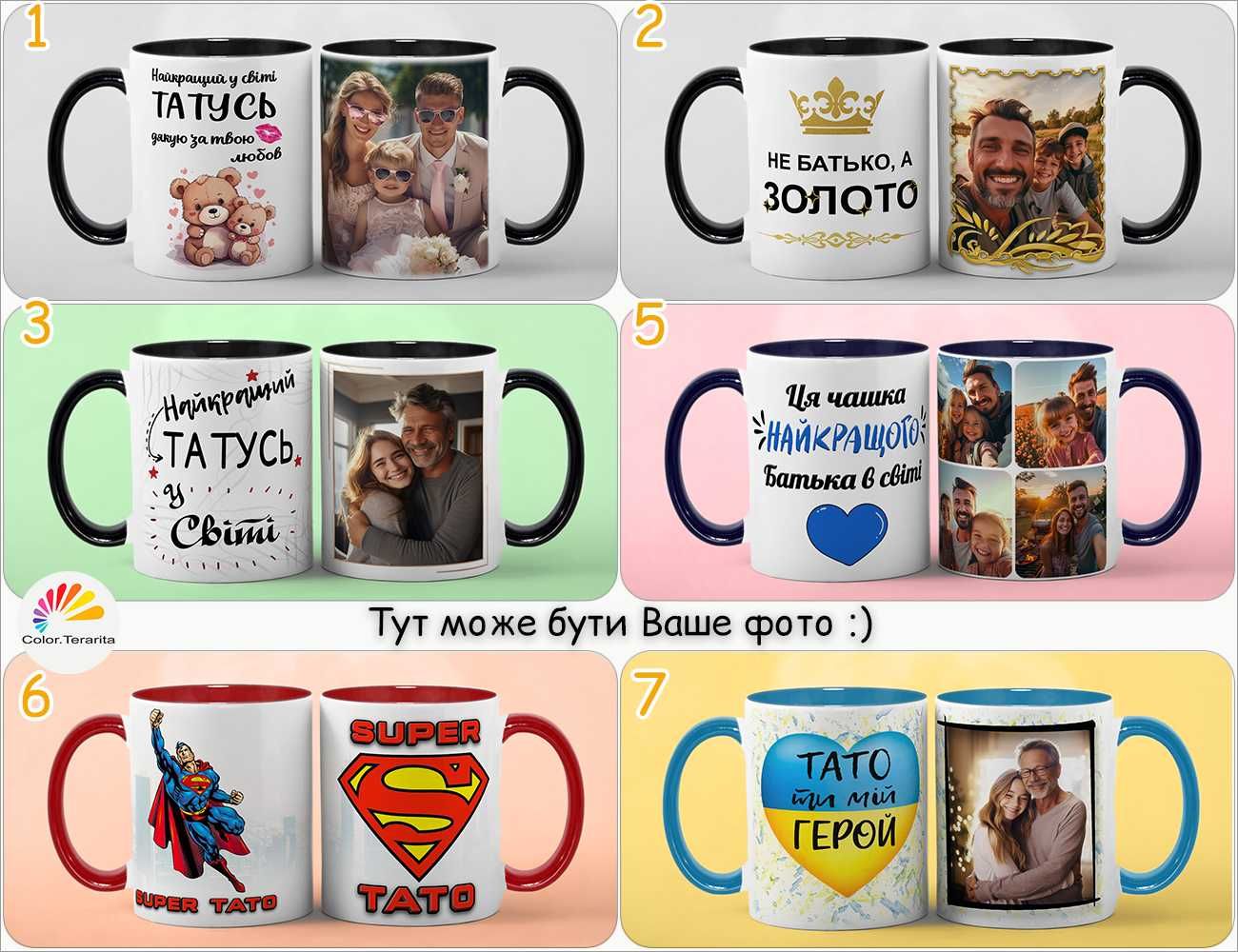 Чашка КОЛЬОРОВА подарунок для ТАТА з принтом написом фото
