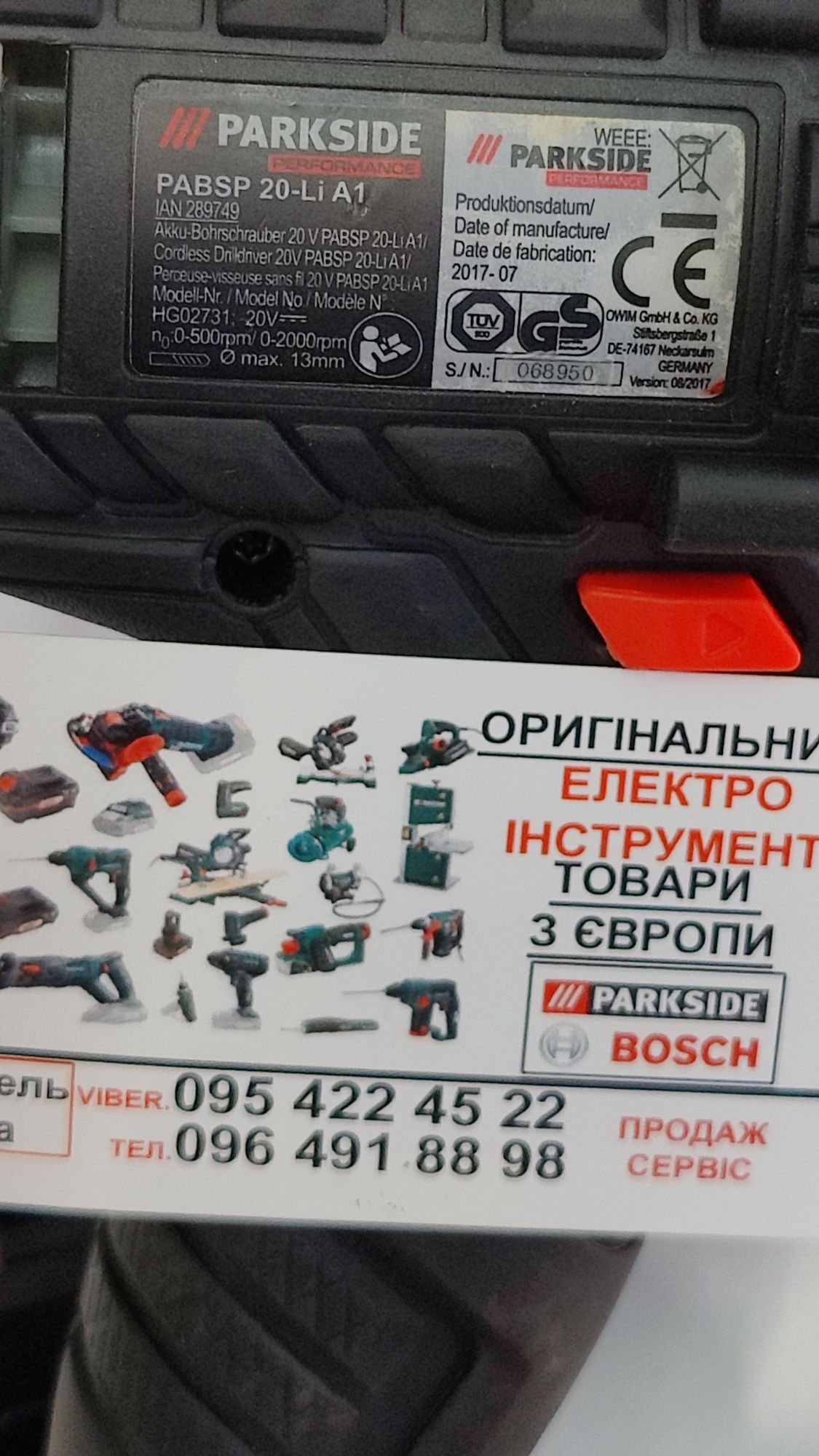 МОЩН бесщоточ/60Нм/АКБ 5А шуруповерт/дрель GERMAN PARKSIDE PABSP 20 A1