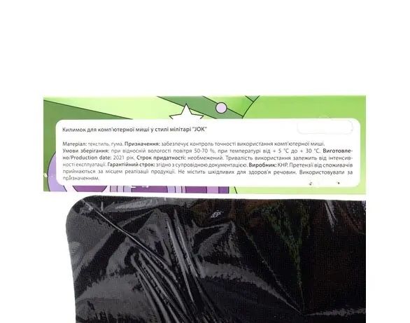 Коврик для комп'ютерної миші у стилі мілітарі JOK®
