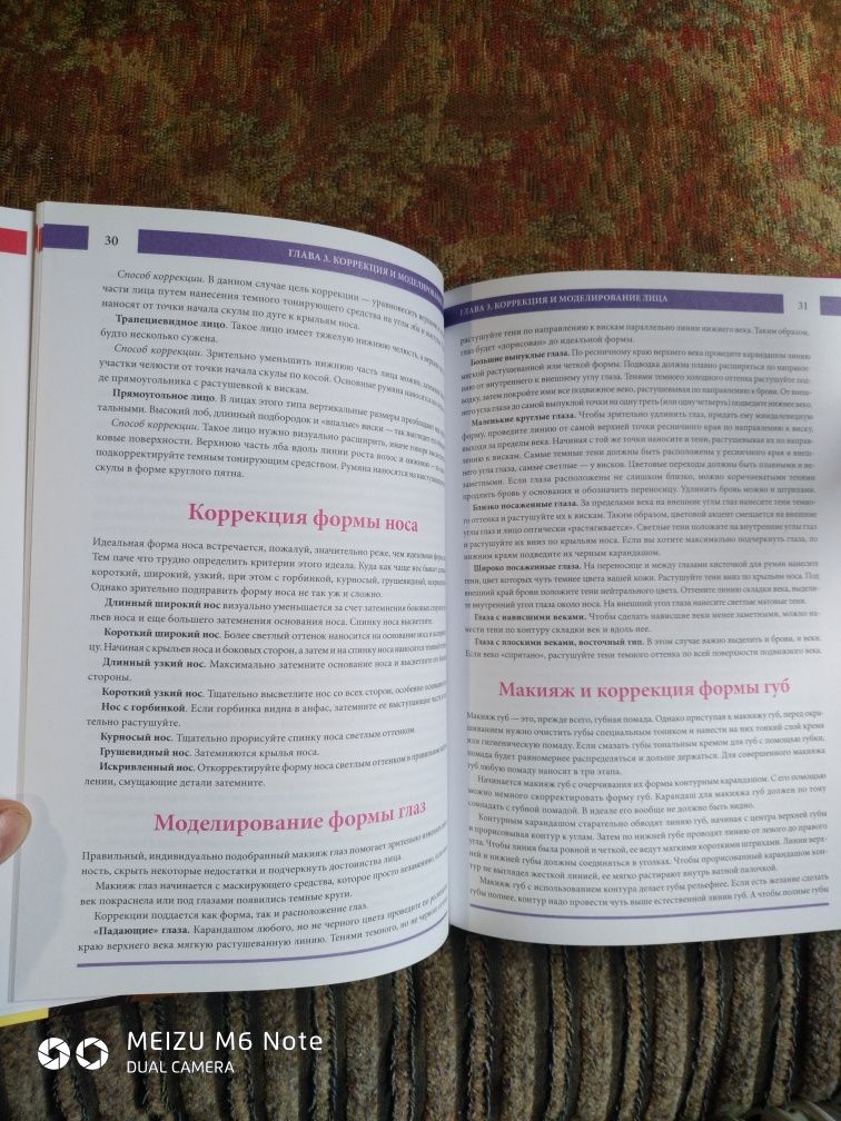Продам книгу Анна Кирик Секреты Мастера