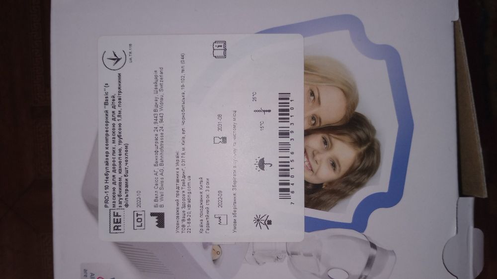 Новий запечатаний інгалятор