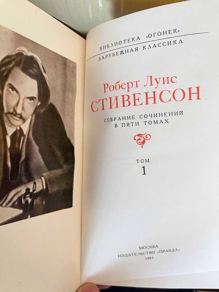 Стивенсон Роберт Луис. Собрание сочинений в 5 томах