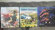 Гарри Поттер книги на русском и украинском