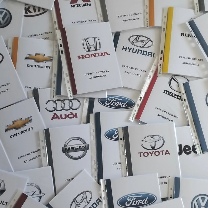Сервісна книжка автомобіля, Сервисная книжка автомобиля. Service book.