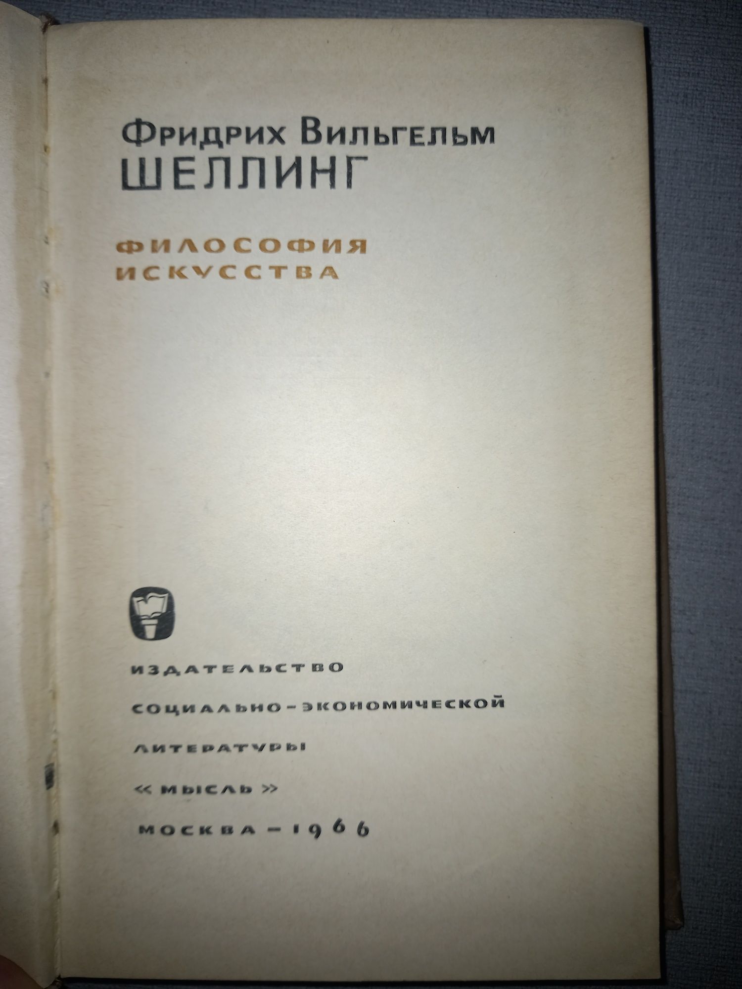 ,Локк, Гегель,,Естетика,,