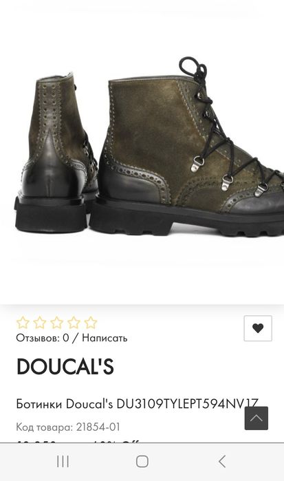 Чоловічі ботинки DOUCAL'S