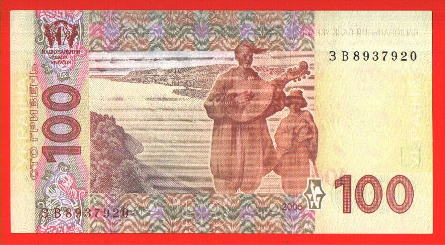 100 грн 2005 р пресс UNC номери підряд