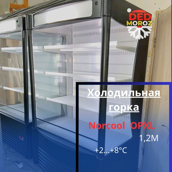 Витрина Ларь морозильный шкаф регал бонет СТЕЛАЖИ И.Д. Оборуд. 016