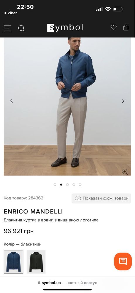 Летний бомбер из шерсти Enrico Mandelli