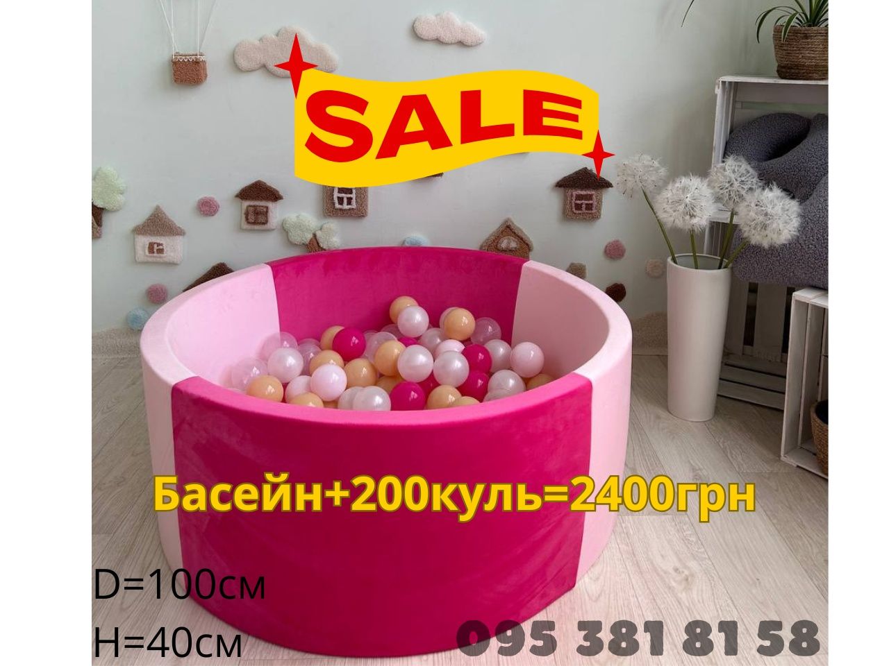 Супер ціна! Басейн+200куль. Сухі басейни з кульками, бассейн с шарикам