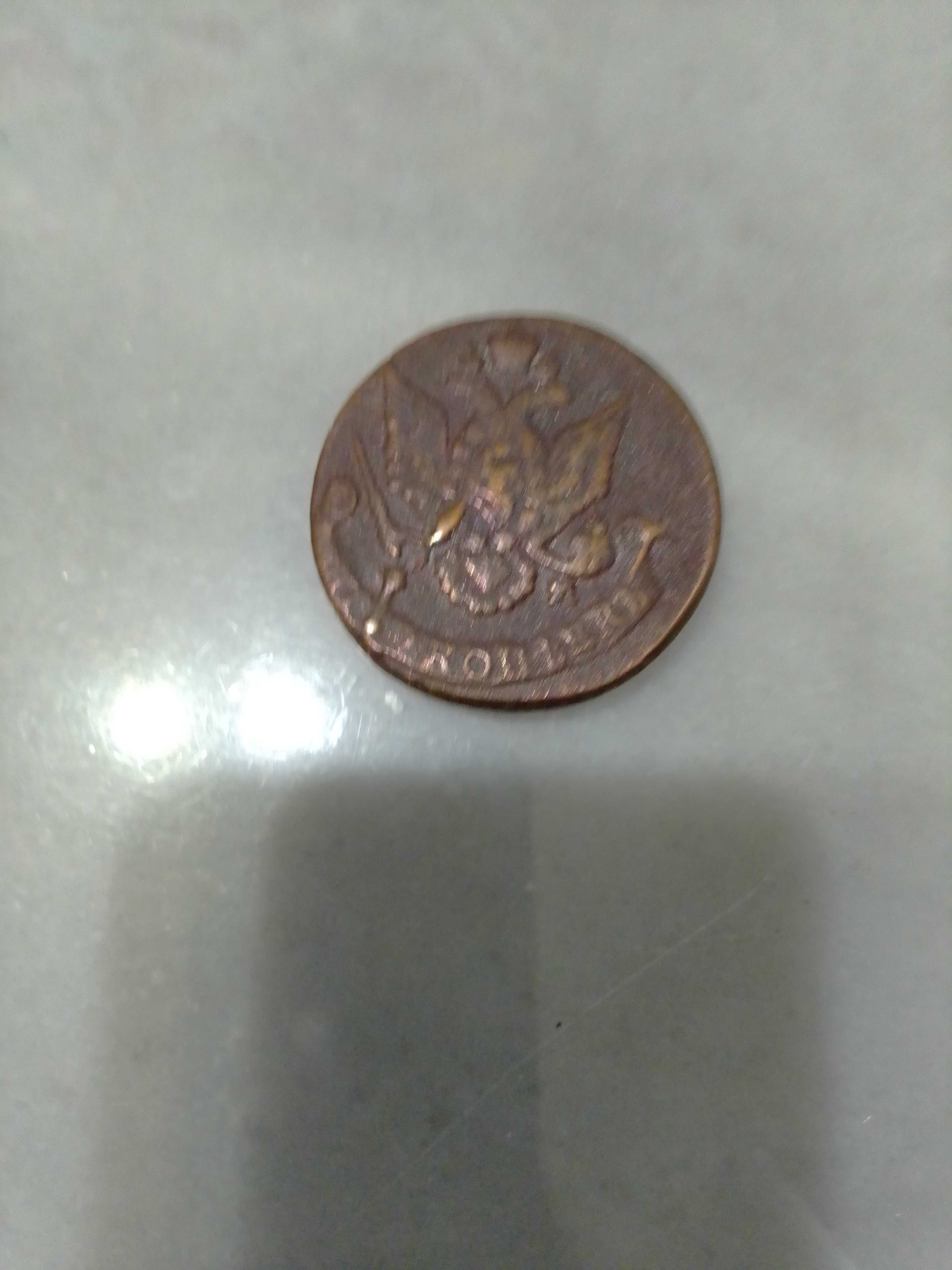 Старинная монета времён Екатерины второй