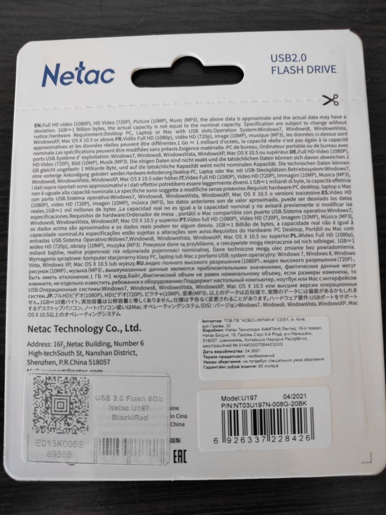 Флеш память Netac 8GB