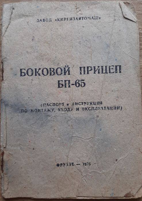 Иж Юпітер 3 К 1976 р. З документами На ходу з коляскою