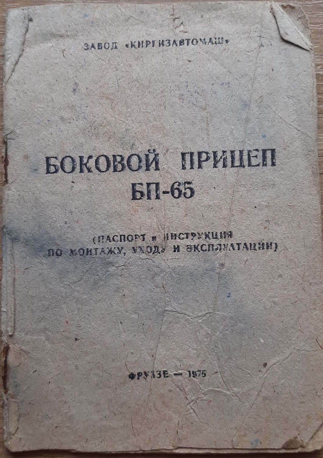 Иж Юпітер 3 К 1976 р. З документами На ходу з коляскою