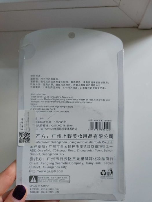 Пластиковая миска для косметических продуктов с лопаткой