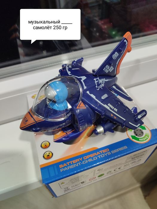 Музыкальный самолёт