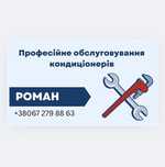 Професійна чистка, заправка, ремонт, установка кондиціонерів