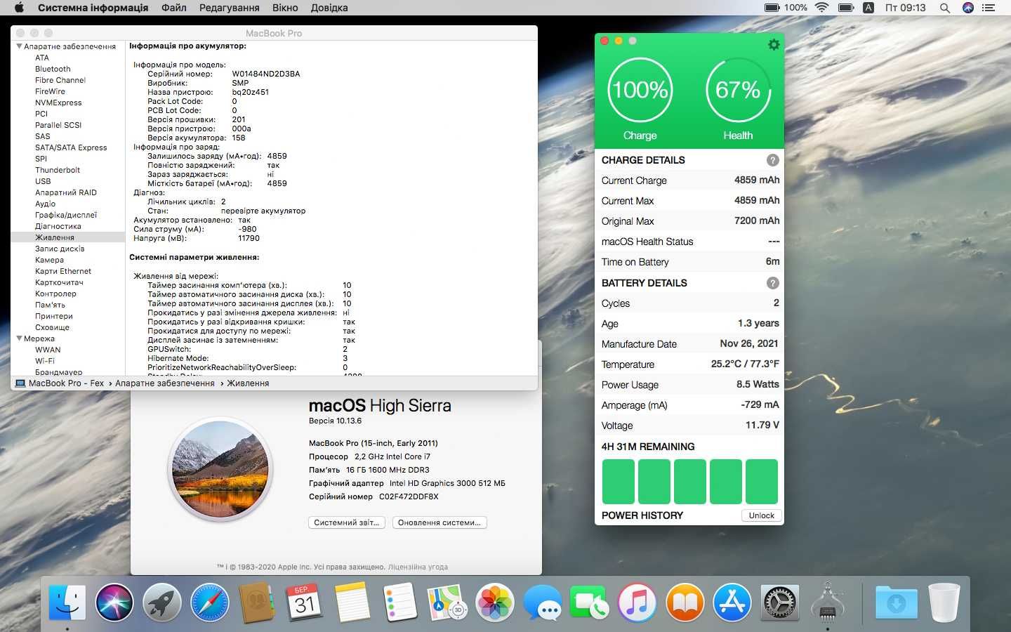 Батарея для Macbook Pro 15 a1286 / a1382 робоча 67 відсотків здоров'я