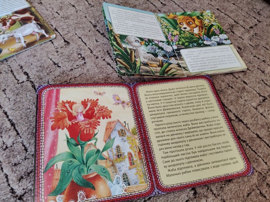 Пакет книжок для малечі