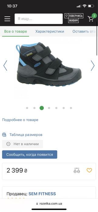 Дитячі ботинки Keen Hikeport Mid Strap