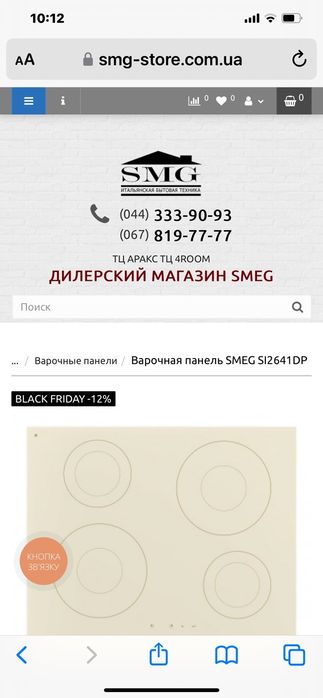 Продам варочную электрическую поверхность. Один раз включили. Италия.