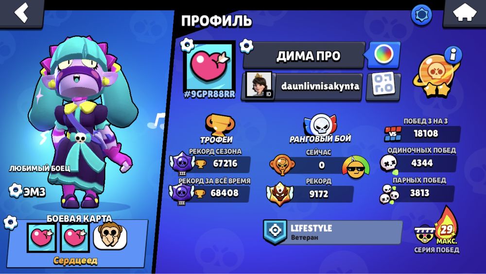 Аккаунт Бравл Старс