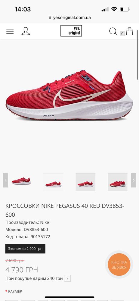 Нові оригінальні кросівки nike pegasus 40