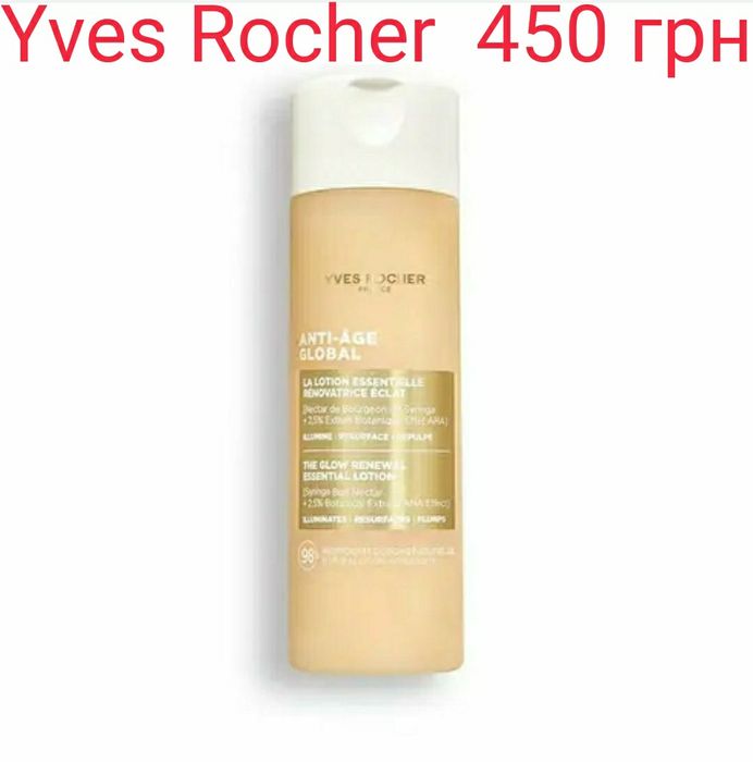 Yves Rocher лосьйон активатор сяяння.